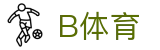 B体育·(sports)官方网站-SPORTS-APP下载